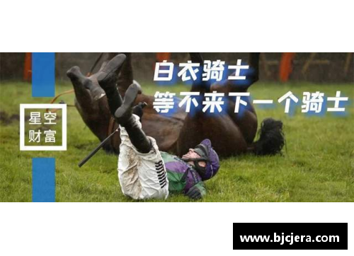 从巅峰跌落至谷底：那些曾经辉煌却陷入困境的体育明星故事