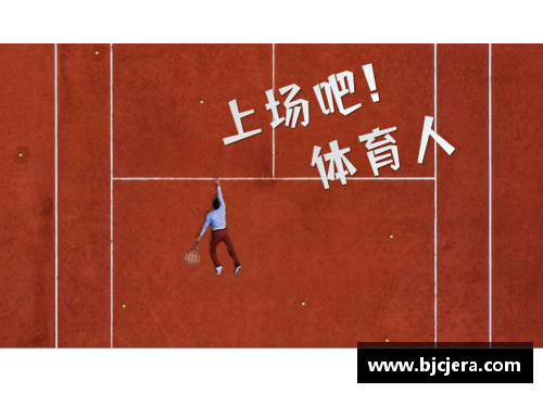 从困境中崛起：体育明星如何书写自己的传奇人生